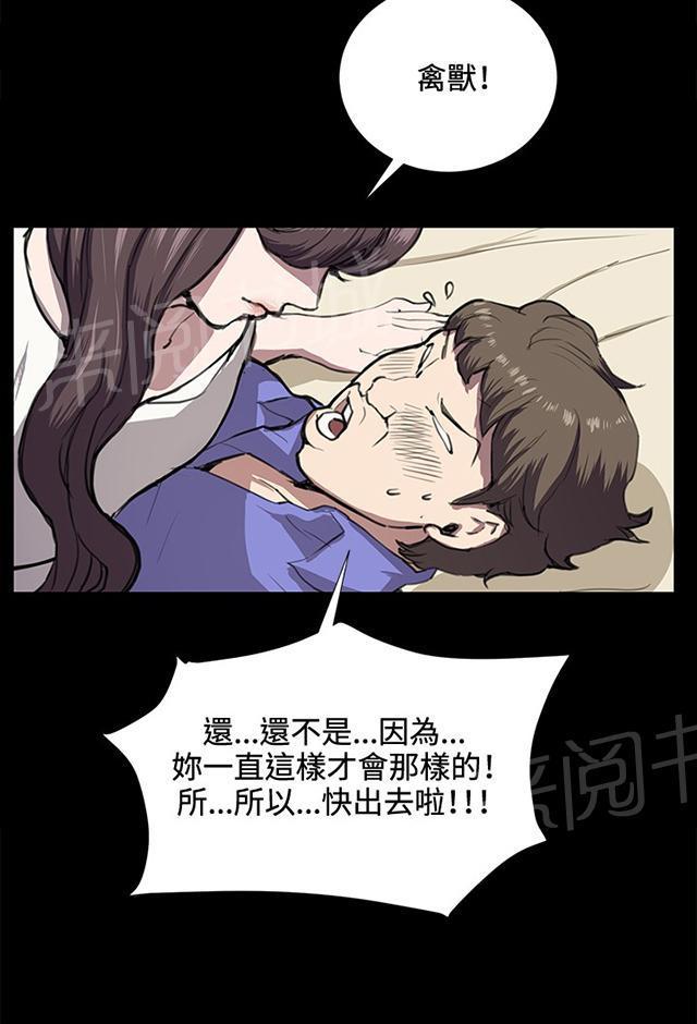 《午夜小卖部》第34话 盼望的的东西（中） 第55页