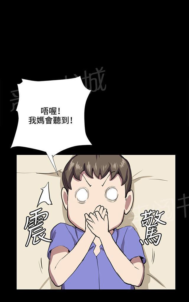 《午夜小卖部》第34话 盼望的的东西（中） 第56页