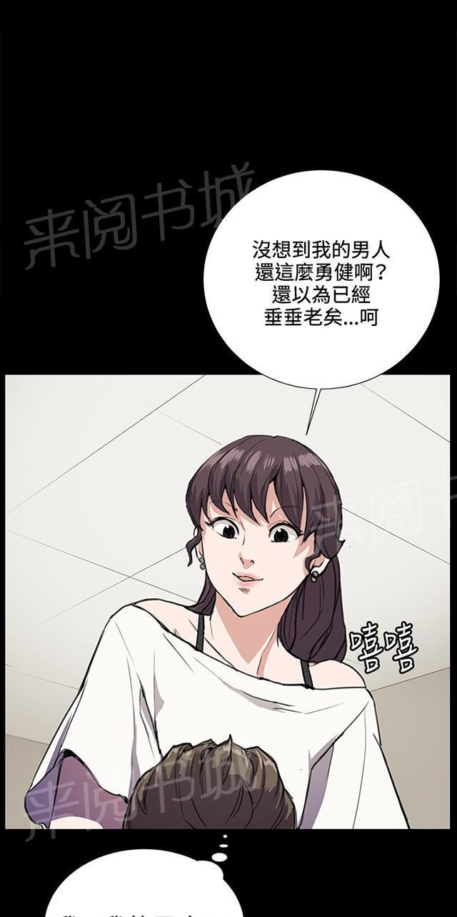 《午夜小卖部》第34话 盼望的的东西（中） 第57页