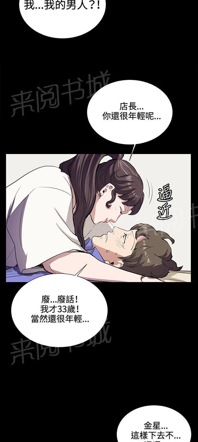 《午夜小卖部》第34话 盼望的的东西（中） 第58页