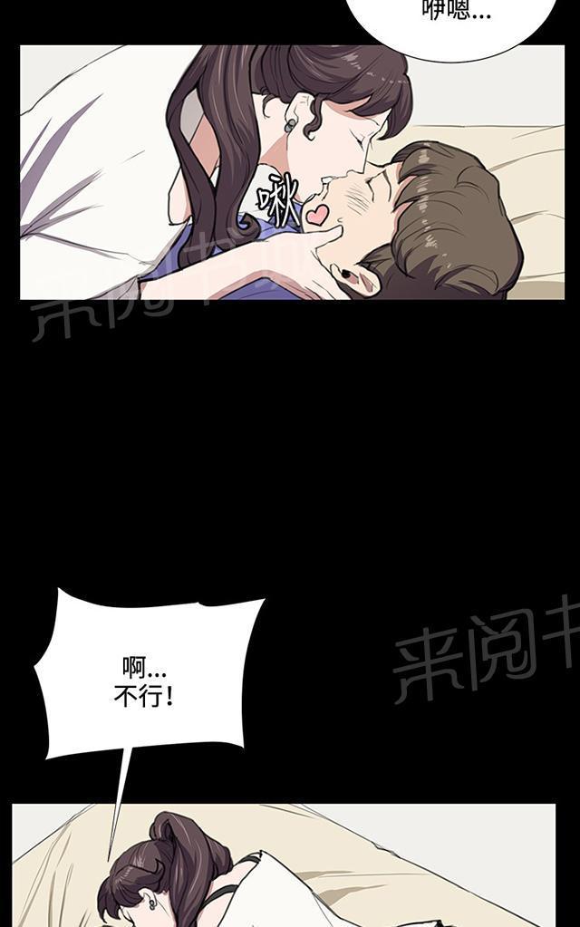 《午夜小卖部》第34话 盼望的的东西（中） 第59页