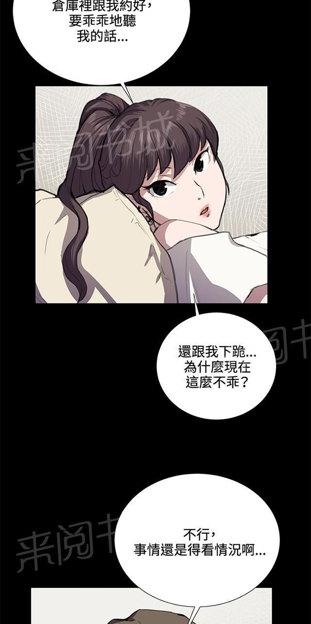 《午夜小卖部》第34话 盼望的的东西（中） 第5页