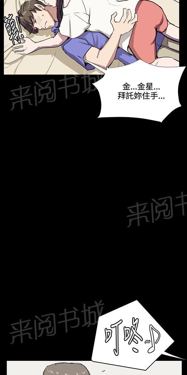 《午夜小卖部》第34话 盼望的的东西（中） 第60页