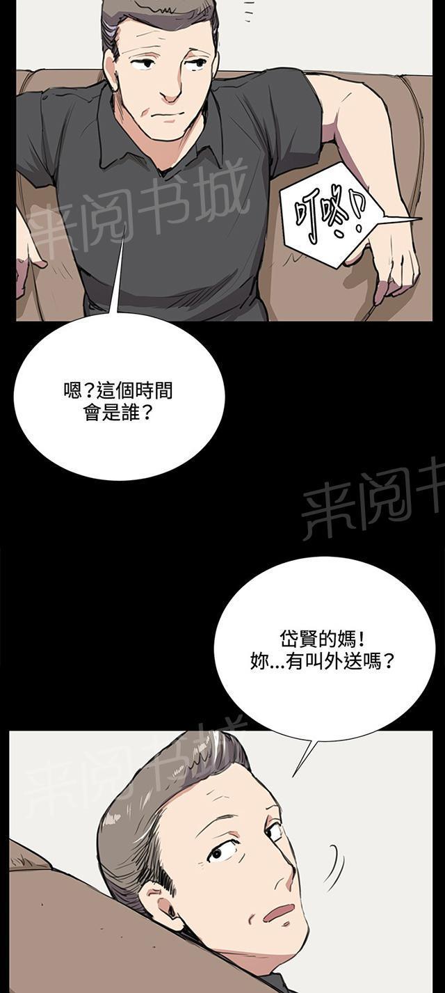 《午夜小卖部》第34话 盼望的的东西（中） 第61页