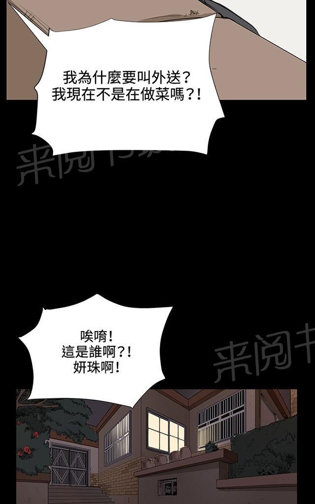 《午夜小卖部》第34话 盼望的的东西（中） 第62页