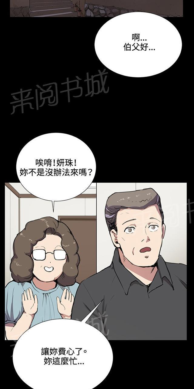 《午夜小卖部》第34话 盼望的的东西（中） 第63页