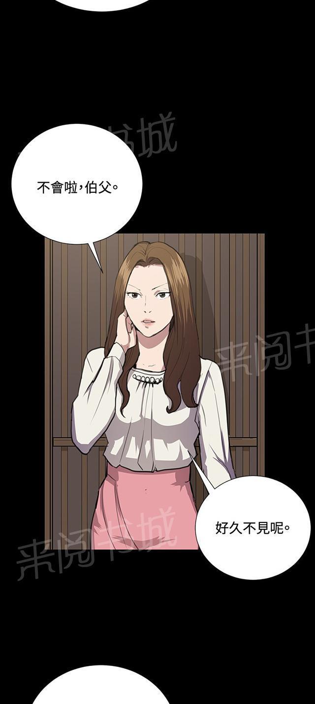 《午夜小卖部》第34话 盼望的的东西（中） 第64页