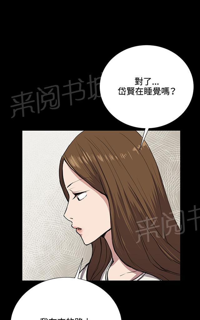 《午夜小卖部》第34话 盼望的的东西（中） 第67页