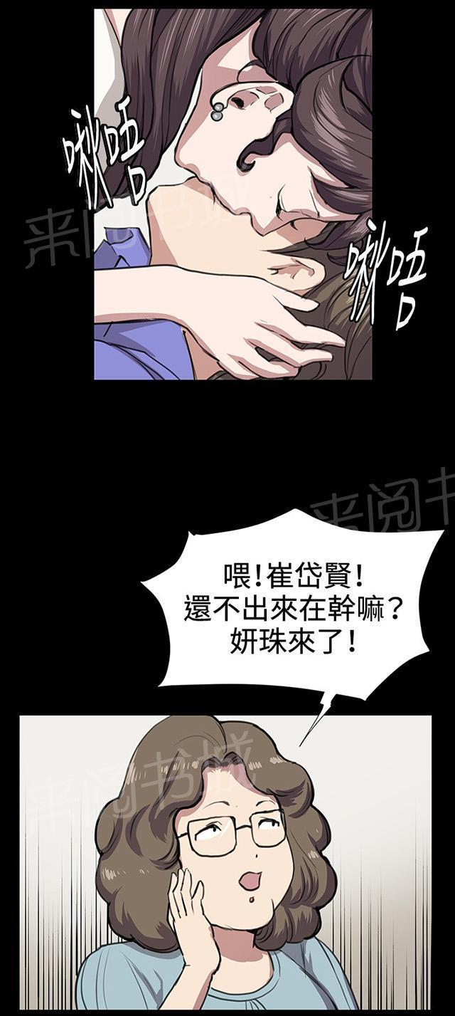 《午夜小卖部》第34话 盼望的的东西（中） 第69页