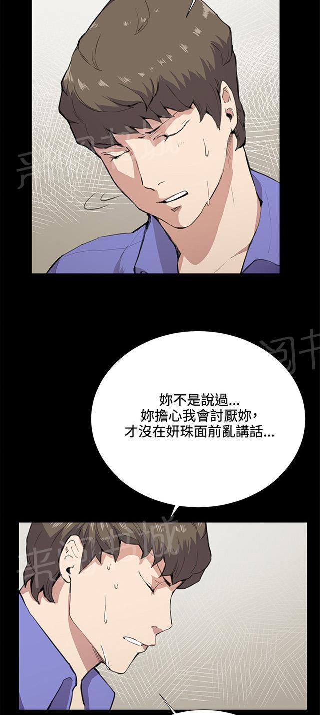 《午夜小卖部》第34话 盼望的的东西（中） 第6页