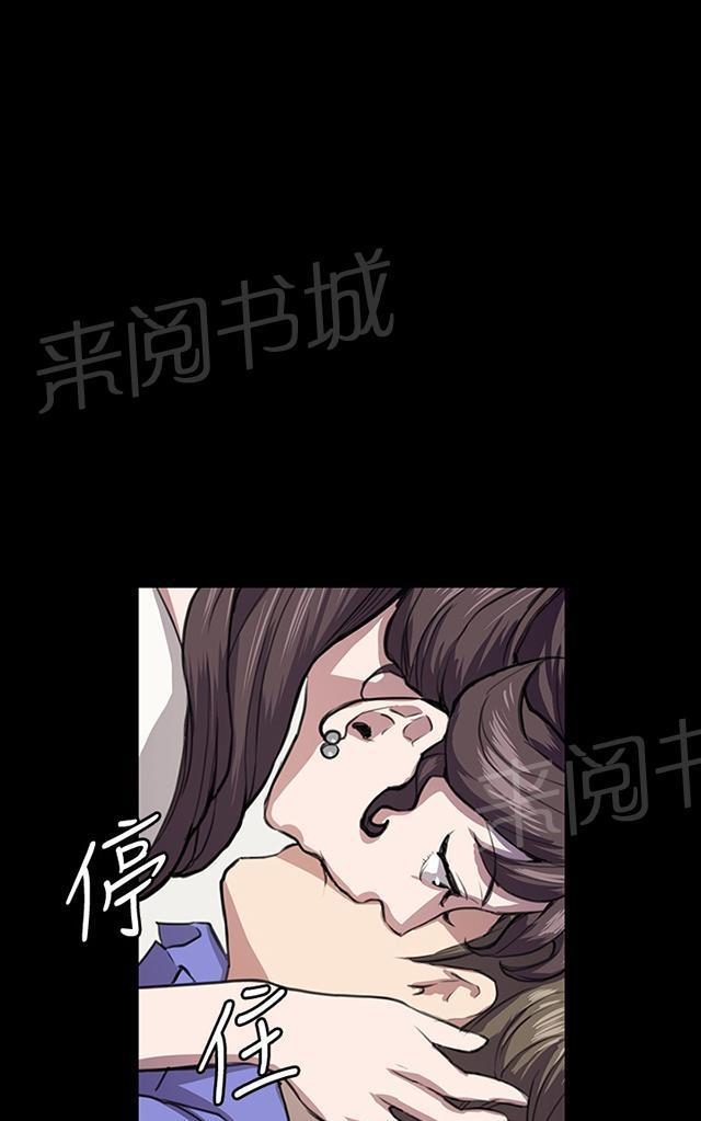 《午夜小卖部》第34话 盼望的的东西（中） 第70页