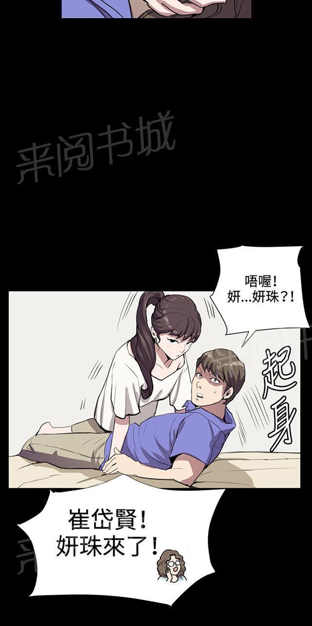 《午夜小卖部》第34话 盼望的的东西（中） 第71页