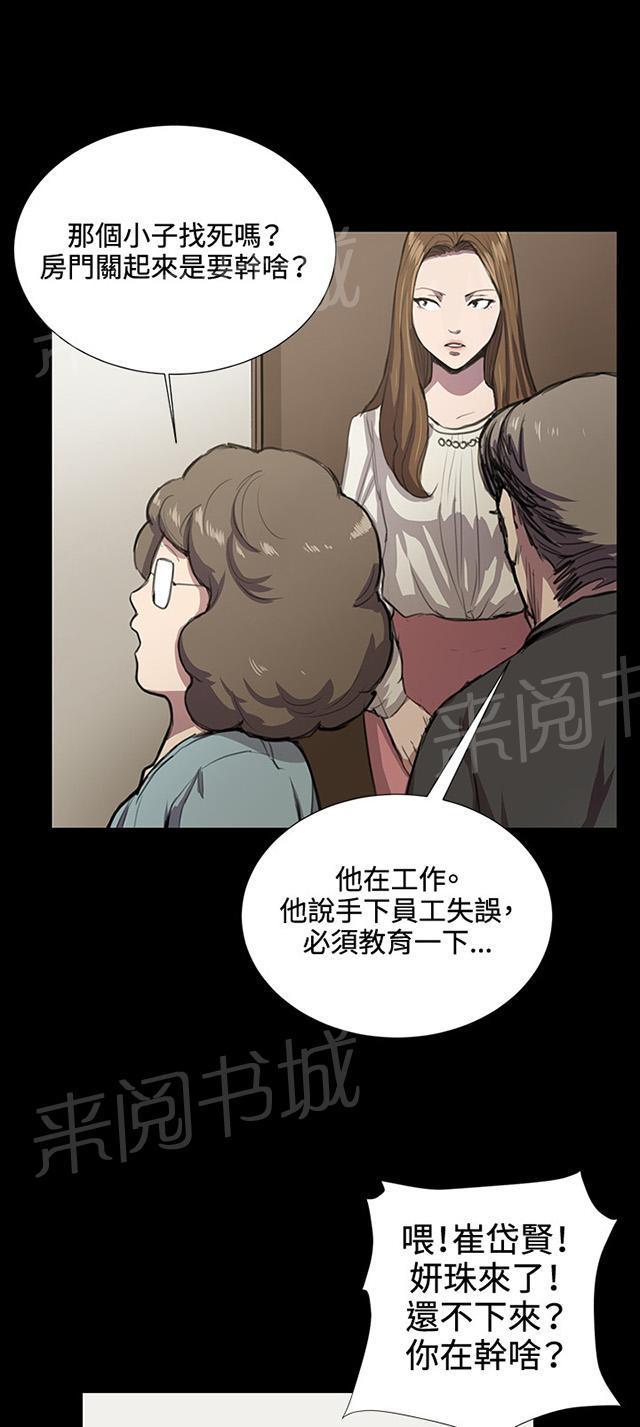 《午夜小卖部》第34话 盼望的的东西（中） 第72页