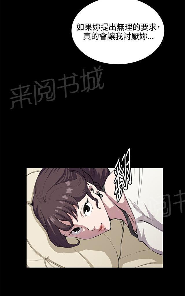 《午夜小卖部》第34话 盼望的的东西（中） 第7页