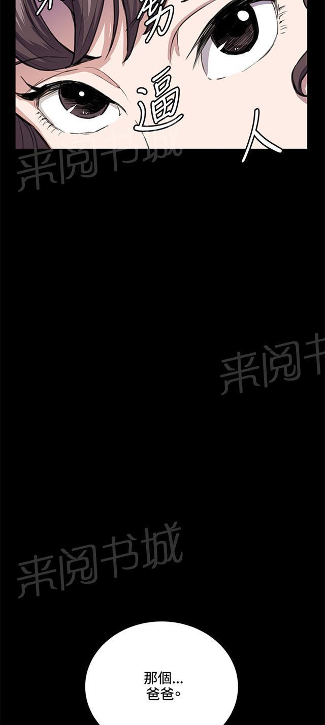 《午夜小卖部》第34话 盼望的的东西（中） 第9页