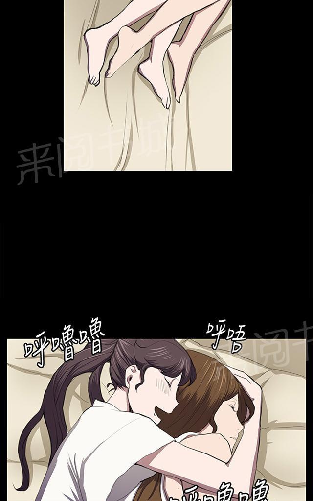 《午夜小卖部》第39话 一床两女 第10页