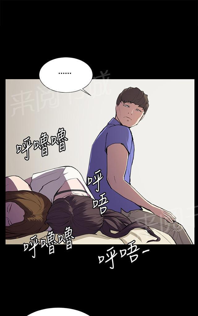 《午夜小卖部》第39话 一床两女 第12页