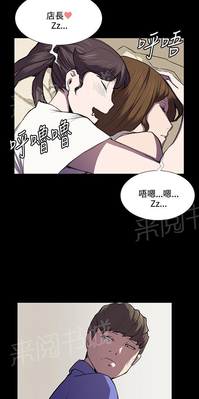 《午夜小卖部》第39话 一床两女 第13页