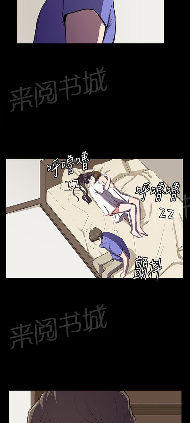 《午夜小卖部》第39话 一床两女 第14页