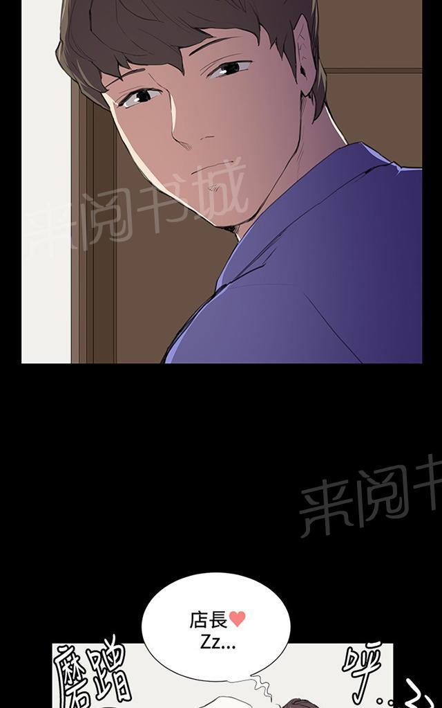 《午夜小卖部》第39话 一床两女 第15页