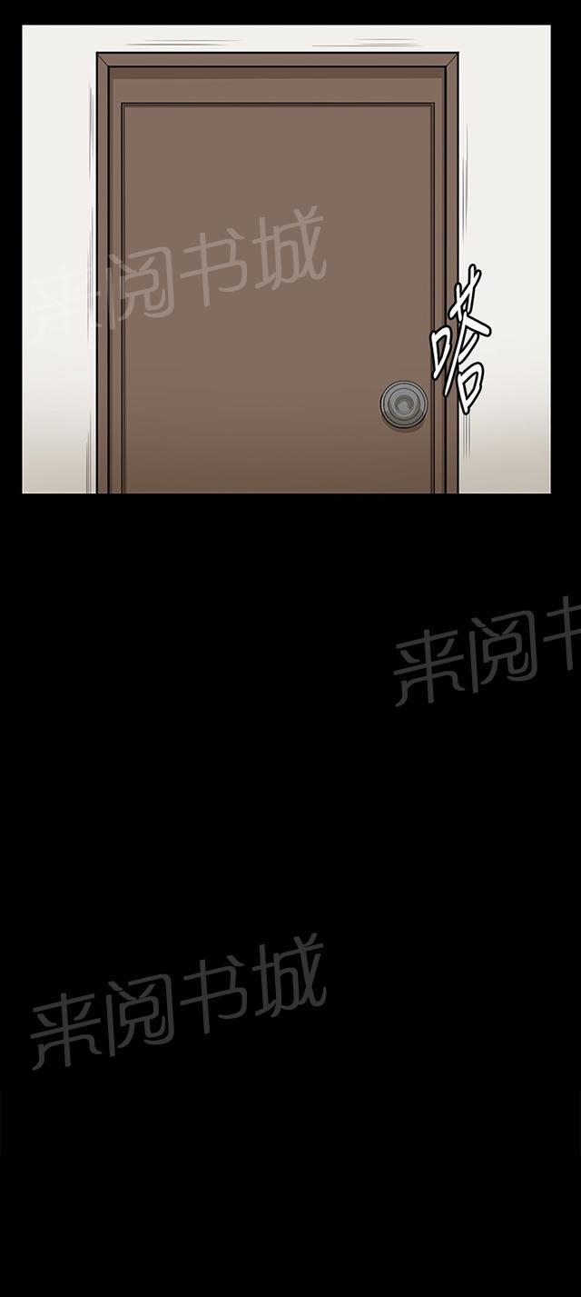 《午夜小卖部》第39话 一床两女 第17页