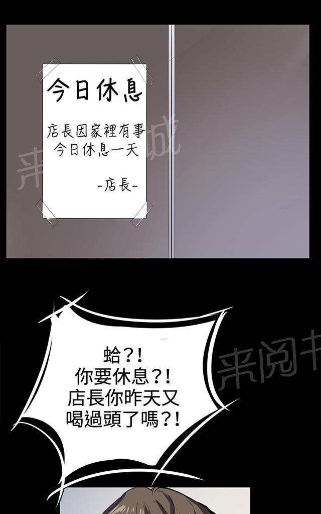 《午夜小卖部》第39话 一床两女 第18页