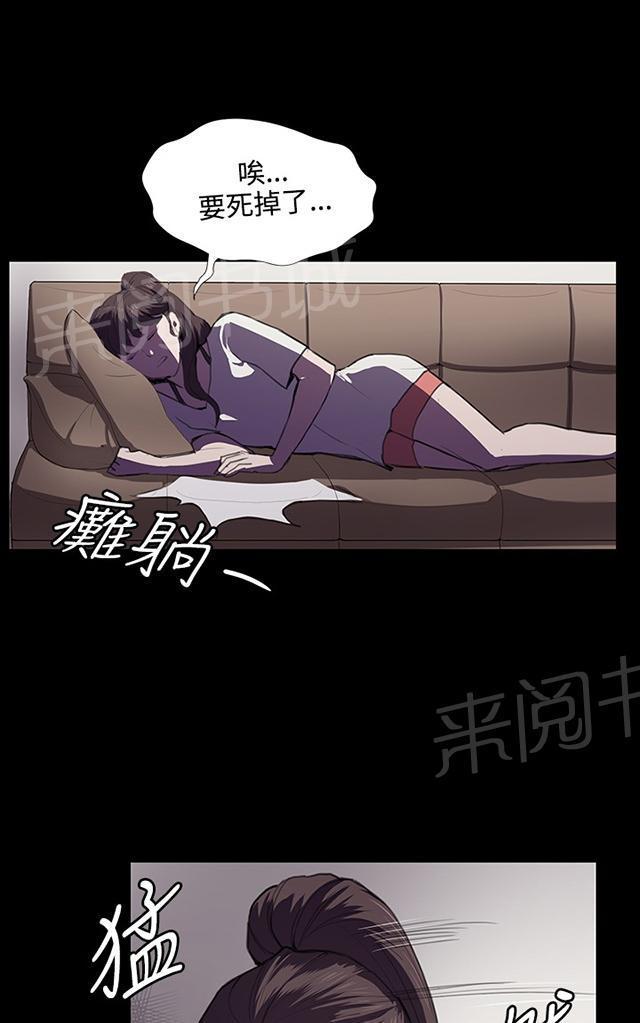 《午夜小卖部》第39话 一床两女 第1页