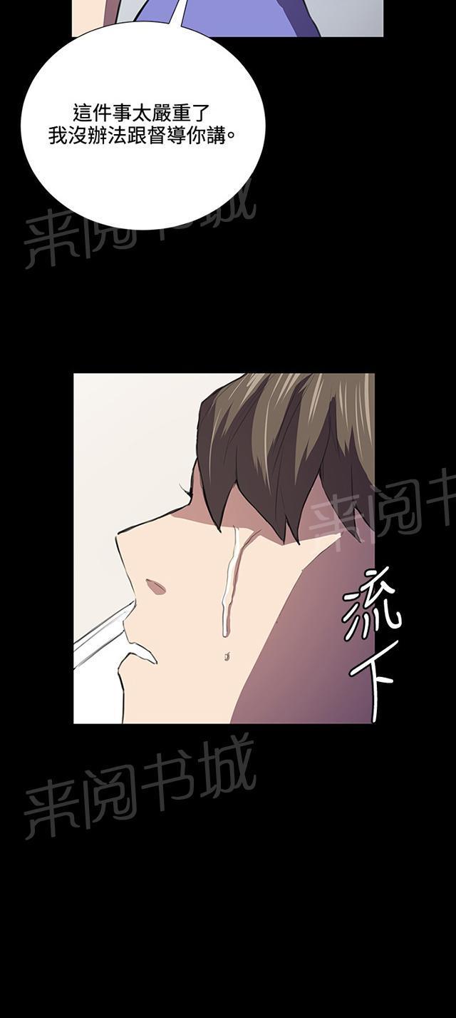 《午夜小卖部》第39话 一床两女 第20页