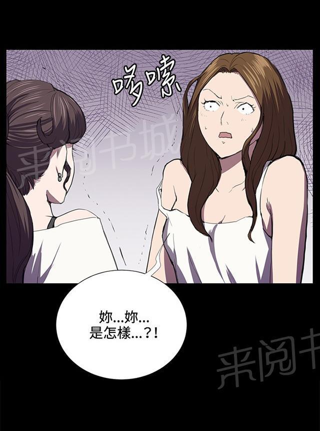 《午夜小卖部》第39话 一床两女 第22页