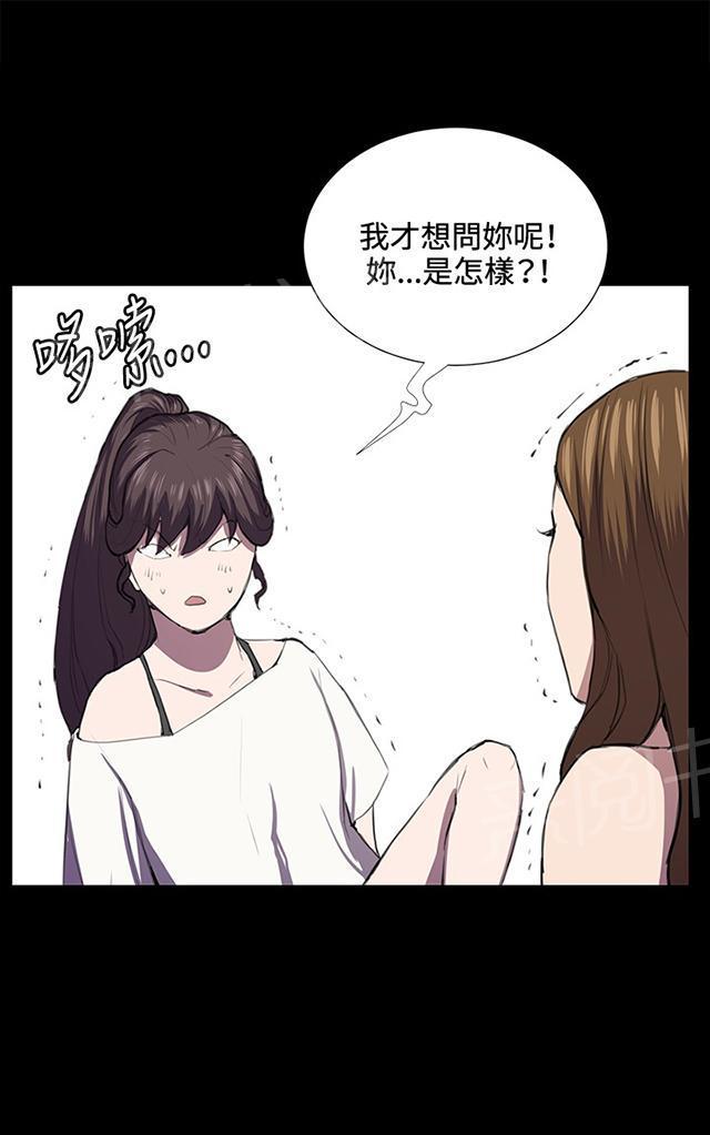 《午夜小卖部》第39话 一床两女 第23页