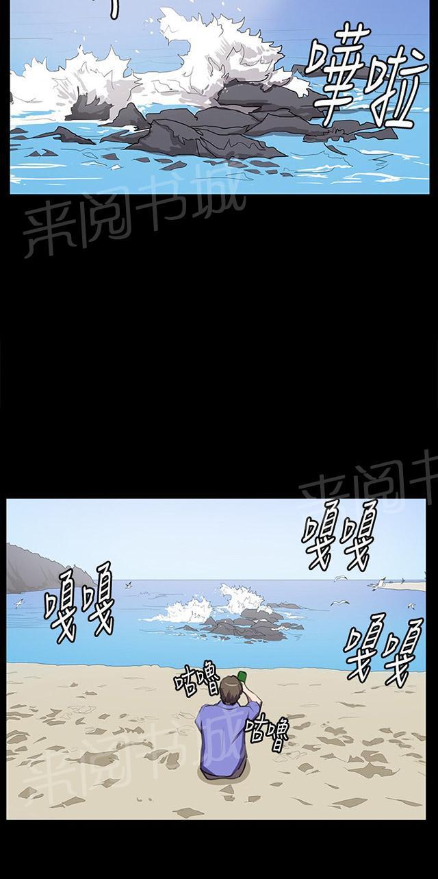 《午夜小卖部》第39话 一床两女 第27页