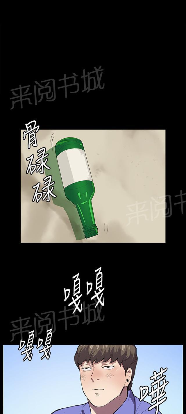 《午夜小卖部》第39话 一床两女 第28页