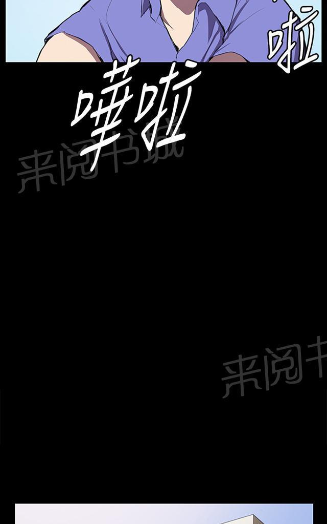 《午夜小卖部》第39话 一床两女 第29页
