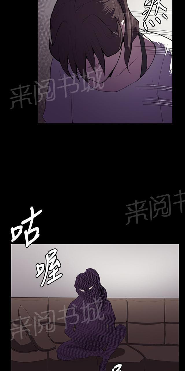 《午夜小卖部》第39话 一床两女 第2页