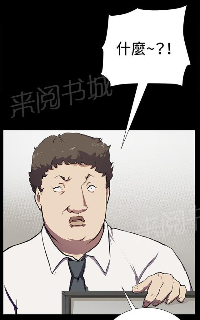 《午夜小卖部》第39话 一床两女 第31页