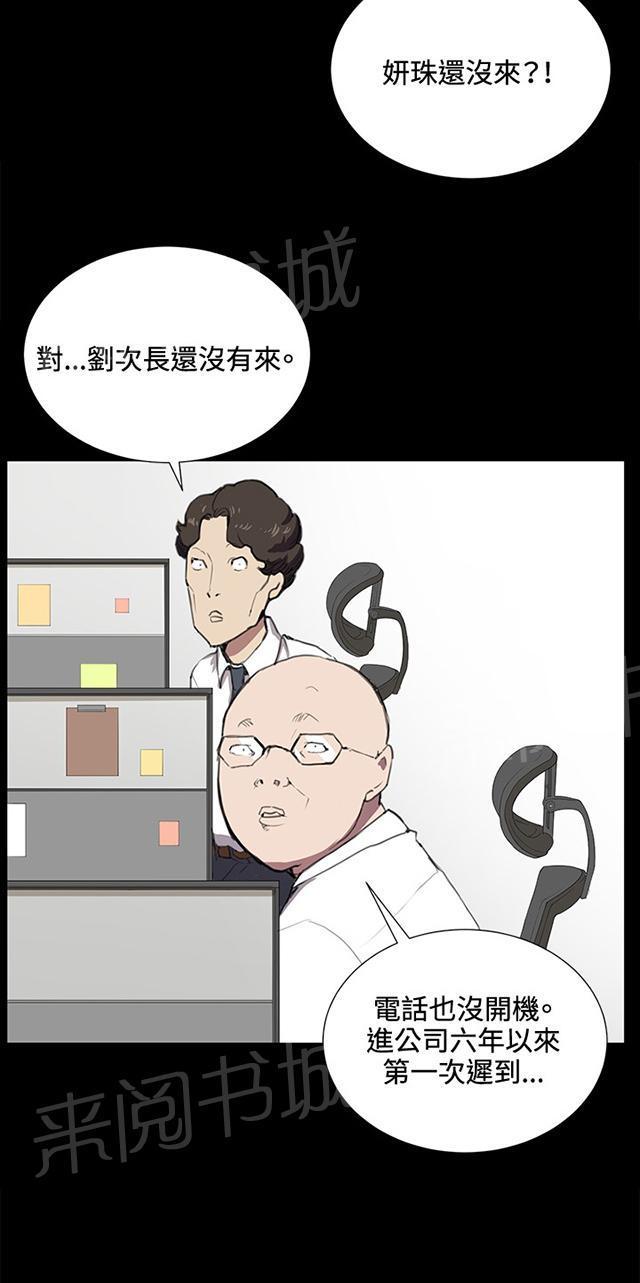 《午夜小卖部》第39话 一床两女 第32页