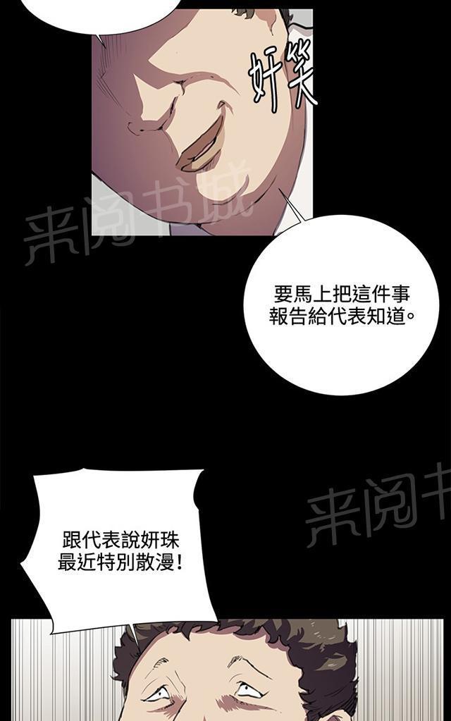《午夜小卖部》第39话 一床两女 第34页