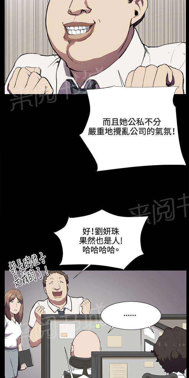 《午夜小卖部》第39话 一床两女 第35页