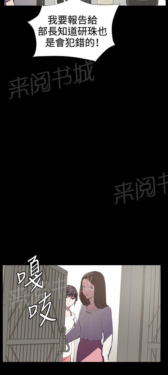 《午夜小卖部》第39话 一床两女 第36页