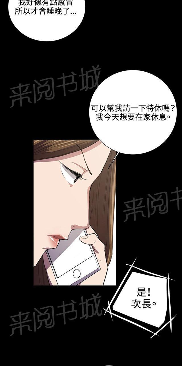 《午夜小卖部》第39话 一床两女 第38页