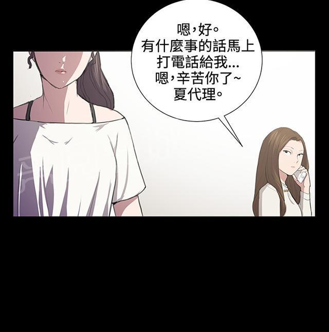 《午夜小卖部》第39话 一床两女 第39页