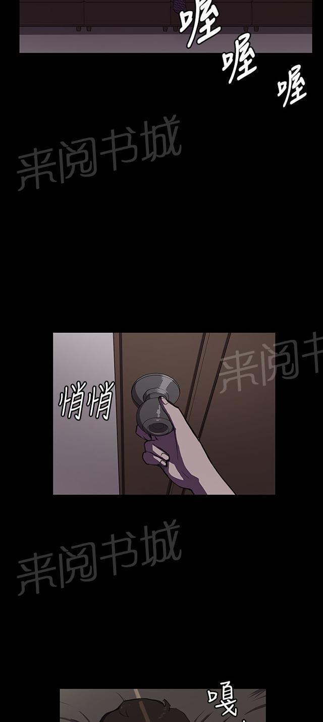 《午夜小卖部》第39话 一床两女 第3页