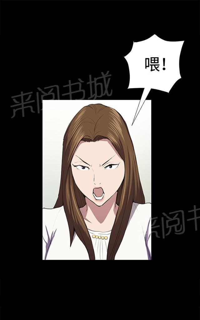 《午夜小卖部》第39话 一床两女 第40页