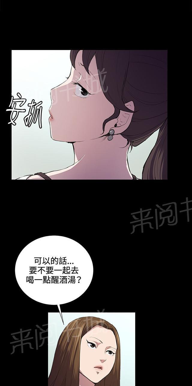 《午夜小卖部》第39话 一床两女 第41页
