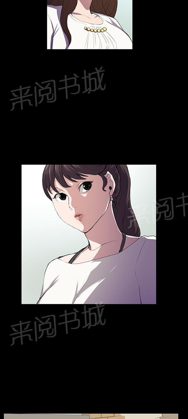 《午夜小卖部》第39话 一床两女 第42页