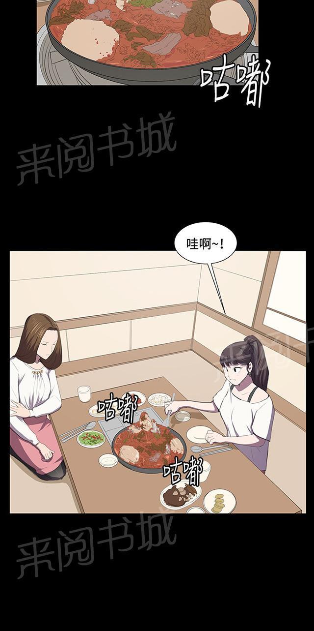 《午夜小卖部》第39话 一床两女 第44页
