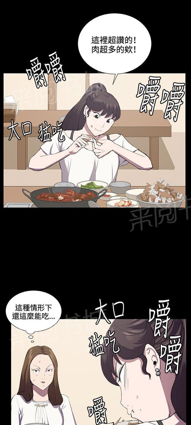 《午夜小卖部》第39话 一床两女 第45页
