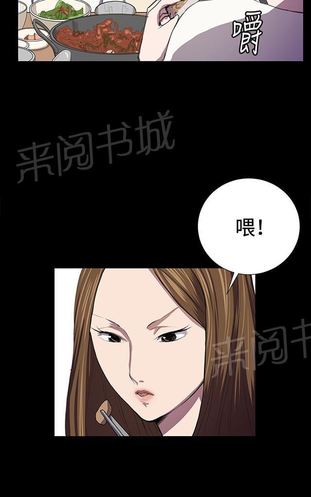 《午夜小卖部》第39话 一床两女 第46页
