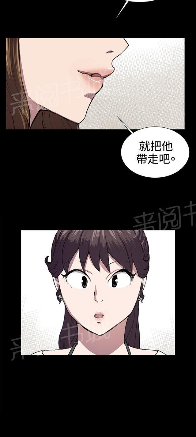 《午夜小卖部》第39话 一床两女 第48页