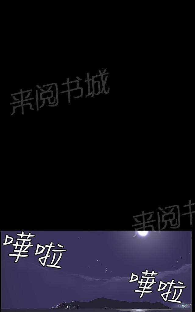 《午夜小卖部》第39话 一床两女 第49页